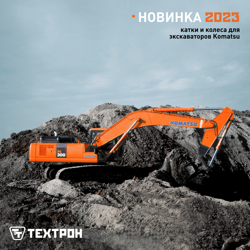 коматсу 300.png