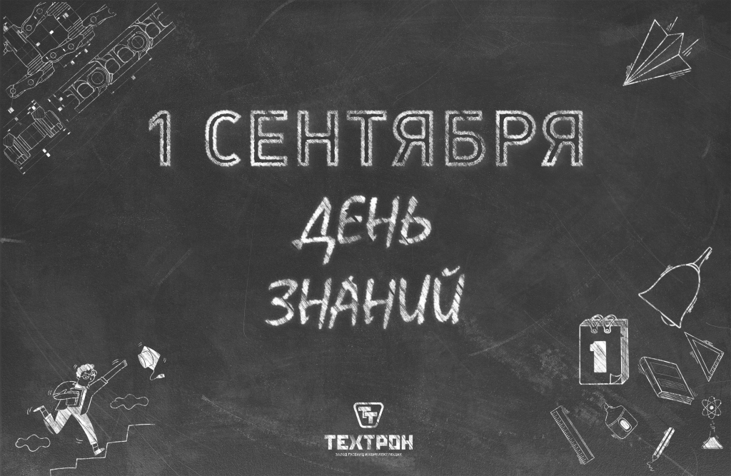 21345748_Back_to_school_hand_drawn_over_blackboard_text_effect.png